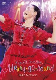 Ｓｅｉｋｏ　Ｍａｔｓｕｄａ　Ｃｏｎｃｅｒｔ　Ｔｏｕｒ　２０１８　Ｍｅｒｒｙ－ｇｏ－ｒｏｕｎｄ