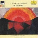 ピアノ・レッスン・シリーズ　１０～ソナタ・アルバム　１（第１番～第５番）