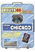 ＲＯＵＴＥ６６宝探しの旅