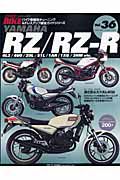 ＨＹＰＥＲ　ＢＩＫＥ　ＹＡＭＡＨＡ　ＲＺ２５０／ＲＺ２５０Ｒ