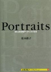 Ｐｏｒｔｒａｉｔｓ