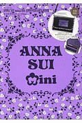 ＡＮＮＡ　ＳＵＩ　ｍｉｎｉ　１０ｔｈ　ＡＮＮＩＶＥＲＳＡＲＹ　ＢＯＯＫキラキラマルチバッグＶｅｒ．