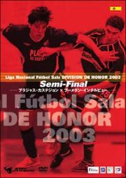 ＤＩＶＩＳＩＯＮ　ＤＥ　ＨＯＮＯＲ　２００３　Ｓｅｍｉ－Ｆｉｎａｌ