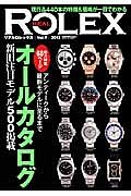 ＲＥＡＬ　ＲＯＬＥＸ　オールカタログ　新・旧注目モデル５００掲載