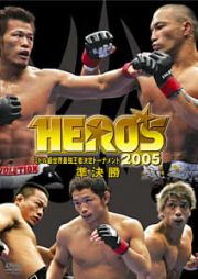 ＨＥＲＯ’Ｓ　２００５　ミドル級世界最強王者決定トーナメント準決勝戦