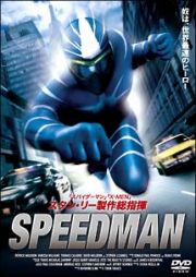 ＳＰＥＥＤ　ＭＡＮ　奴は世界最速のヒーロー