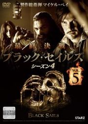 ＢＬＡＣＫ　ＳＡＩＬＳ／ブラック・セイルズ４ＶＯＬ．５