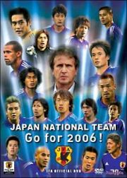 日本代表　Ｇｏ　ｆｏｒ　２００６！ＶＯＬ．１＆２　初回限定生産ＢＯＸセット