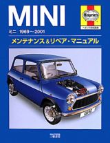 ミニ　１９６９～２００１　メンテナンス＆リペア・マニュアル＜ヘインズ日本語版＞