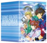 超音戦士ボーグマン　ＢＤ　ＳＯＮＩＣ　ＰＯＷＥＲ　ＣＯＬＬＥＣＴＩＯＮ