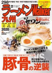 ラーメンＷａｌｋｅｒ　九州　２０２０