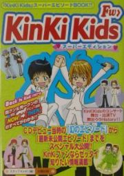 Ｆｗ＞ＫｉｎＫｉ　Ｋｉｄｓ