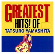 ＧＲＥＡＴＥＳＴ　ＨＩＴＳ！ＯＦ　ＴＡＴＳＵＲＯ　ＹＡＭＡＳＨＩＴＡ