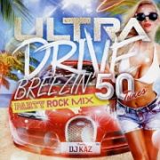 ＵＬＴＲＡ　ＤＲＩＶＥ　ＢＲＥＥＺＩＮ’　ＰＡＲＴＹ　ＲＯＣＫ　ＭＩＸ　５０ＴＵＮＥＳ　ｍｉｘｅｄ　ｂｙ　ＤＪ　ＫＡＺ