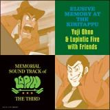 ＭＥＭＯＲＩＡＬ　ＳＯＵＮＤ　ＴＲＡＣＫ　ｏｆ　ＬＵＰＩＮ　ＴＨＥ　ＴＨＩＲＤ　霧のエリューシヴ