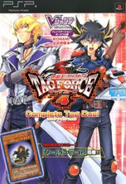 遊☆戯☆王ファイブディーズ　ＴＡＧ　ＦＯＲＣＥ４　Ｃｏｍｐｌｅｔｅ　Ｔａｇ　Ｄｕｅｌ