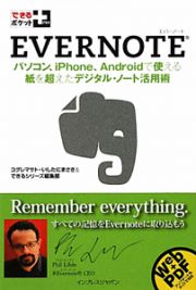 ＥＶＥＲＮＯＴＥ