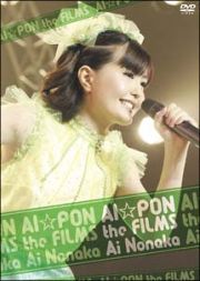 ＡＩ★ＰＯＮ　ｔｈｅ　ＦＩＬＭＳ