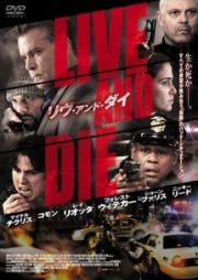 ＬＩＶＥ　ＡＮＤ　ＤＩＥ　リヴ・アンド・ダイ