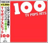 ＴＶポップスヒット１００