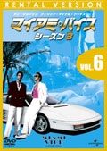 マイアミ・バイス　シーズン３６