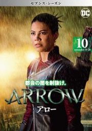 ＡＲＲＯＷ／アロー　＜セブンス・シーズン＞Ｖｏｌ．１０