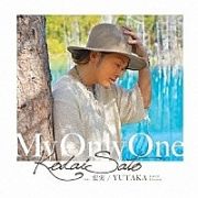 Ｍｙ　Ｏｎｌｙ　Ｏｎｅ　ｆｅａｔ．　宏実、ＹＵＴＡＫＡ（Ｆｕｌｌ　Ｏｆ　Ｈａｒｍｏｎｙ）