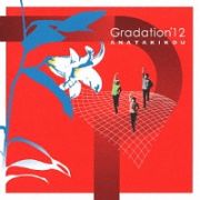 Ｇｒａｄａｔｉｏｎ　’１２