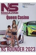 ＮＳ　ＭＡＧＡＺＩＮＥ　Ｑｕｅｅｎ　Ｃａｓｉｎｏ　２０２３　ＤＥＣＥＭＢＥＲ