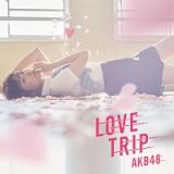 ＬＯＶＥ　ＴＲＩＰ／しあわせを分けなさい（通常盤Ａ）