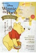 Ｗｉｎｎｉｅ　ｔｈｅ　Ｐｏｏｈ　Ｓｐｅｃｉａｌ　Ｂｏｏｋ　だいすきプーさん