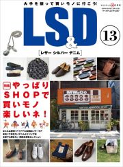 ＬＳ＆Ｄ　特集：やっぱりＳＨＯＰで買いモノ楽しいネ！　レザーシルバーデニム