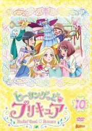 ヒーリングっど・プリキュアｖｏｌ．１０