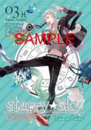 Ｓｔａｒｒｙ☆Ｓｋｙ　ｖｏｌ．３～Ｅｐｉｓｏｄｅ　Ｐｉｓｃｅｓ～　スペシャルエディション