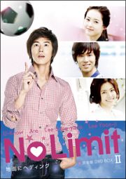 Ｎｏ　Ｌｉｍｉｔ　～地面にヘディング～　完全版　ＤＶＤ－ＢＯＸ　ＩＩ