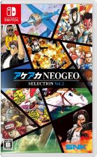 アケアカＮＥＯＧＥＯ　セレクション　Ｖｏｌ．２