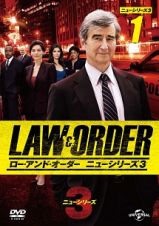 ＬＡＷ＆ＯＲＤＥＲ／ローアンド・オーダー＜ニューシリーズ３＞Ｖｏｌ．１