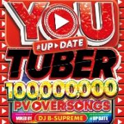 ＹＯＵ　ＴＵＢＥＲ　１００，０００，０００　ＰＶ　ＯＶＥＲ　ＳＯＮＧ　♯ＵＰ　ＤＡＴＥ