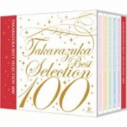 ＴＡＫＡＲＡＺＵＫＡ　ＢＥＳＴ　ＳＥＬＥＣＴＩＯＮ　１００