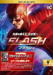 ＴＨＥ　ＦＬＡＳＨ／フラッシュ　＜フォース・シーズン＞Ｖｏｌ．４