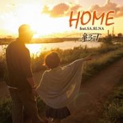 ＨＯＭＥ　ｆｅａｔ．ＳＡ．ＲＩ．ＮＡ