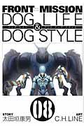 ＦＲＯＮＴ　ＭＩＳＳＩＯＮ　ＤＯＧ　ＬＩＦＥ＆ＤＯＧ　ＳＴＹＬＥ