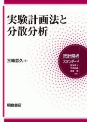 マーケティングの統計モデル