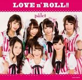 ＬＯＶＥ　ｎ’　ＲＯＬＬ！！（Ｂ）