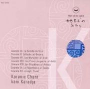 地球の祈り　６　聖なる言葉コーラン朗誦　カニ・カラジャ