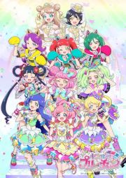 キラッとプリ☆チャン♪ミュージックコレクション　Ｓｅａｓｏｎ．３