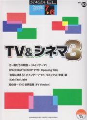 ＴＶ＆シネマ３　エレクトーン７～６級　ＳＴＡＧＥＡ・ＥＬ　ポピュラーシリーズ５３