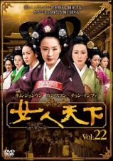 女人天下レンタルセット（２２－２７巻）