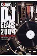 ＤＪ　ＧＥＡＲＳ　２００４