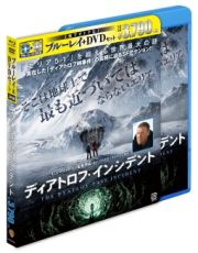 ディアトロフ・インシデント　ブルーレイ＆ＤＶＤセット